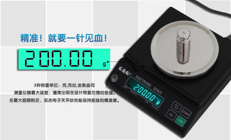 双杰jj系列天平