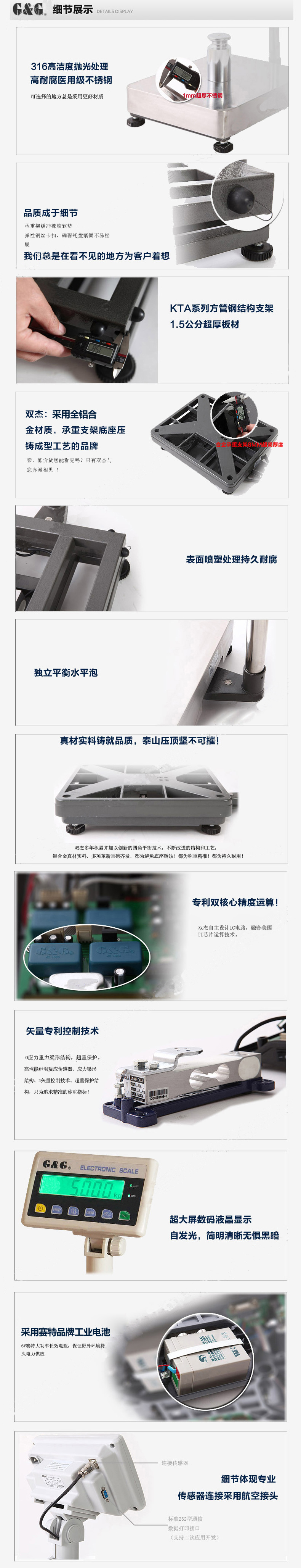 TC-KA系列电子台称