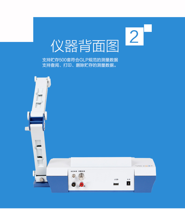 雷磁PHSJ-4F型pH计