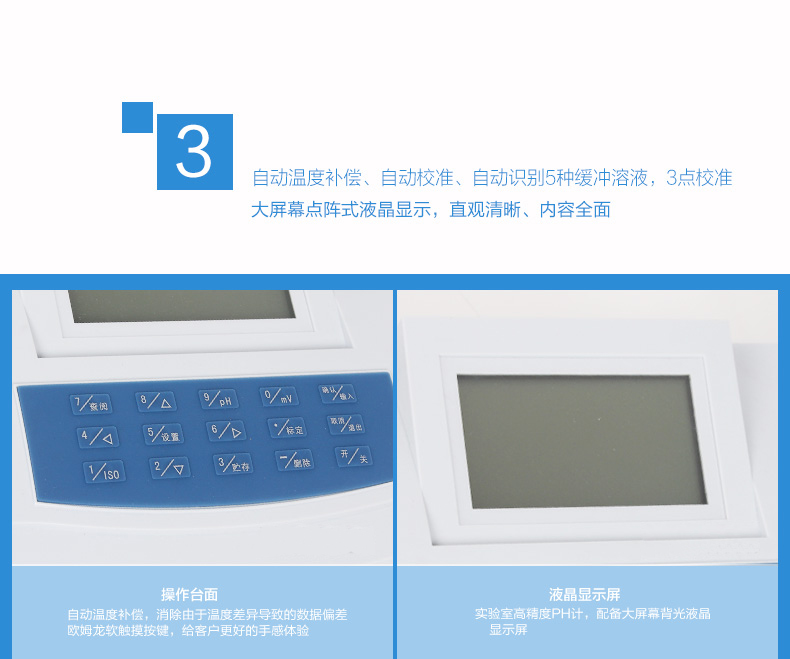 雷磁PHSJ-4F型pH计