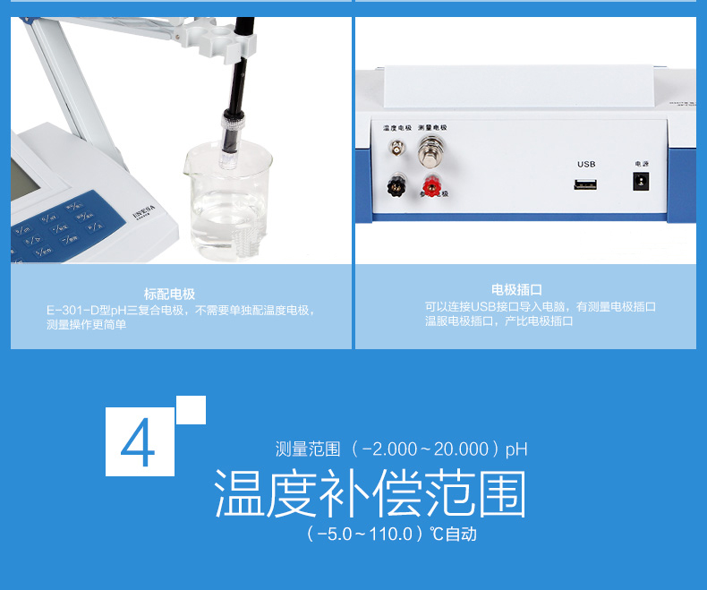 雷磁PHSJ-4F型pH计