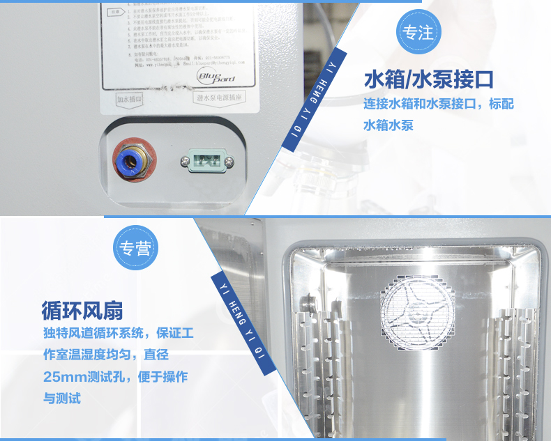 上海一恒 BPS-100CA 恒温恒湿箱 微生物培养箱