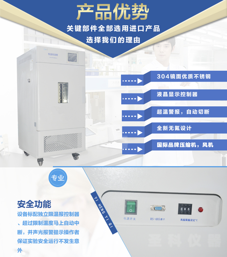 上海一恒 BPS-100CA 恒温恒湿箱 微生物培养箱
