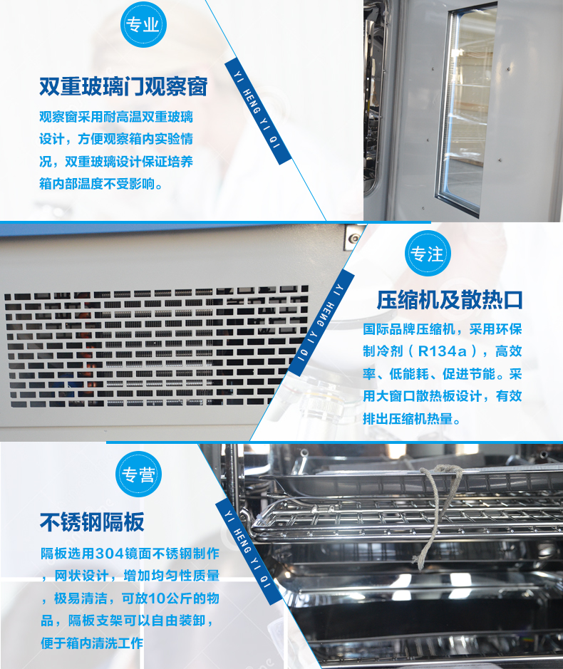 上海一恒 LRH-70生化培养箱