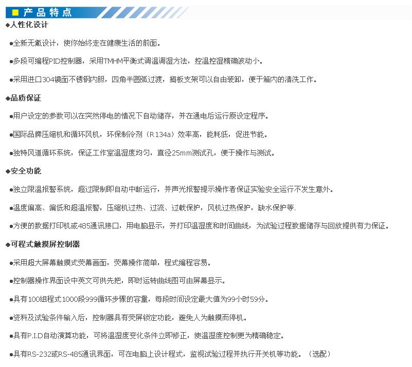 上海一恒 BPS-100CA 恒温恒湿箱 微生物培养箱