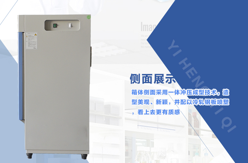 上海一恒 LRH-70生化培养箱