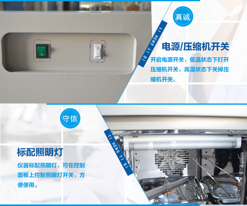 上海一恒 LRH-70生化培养箱