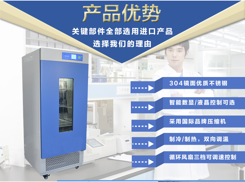 上海一恒 LRH-70生化培养箱