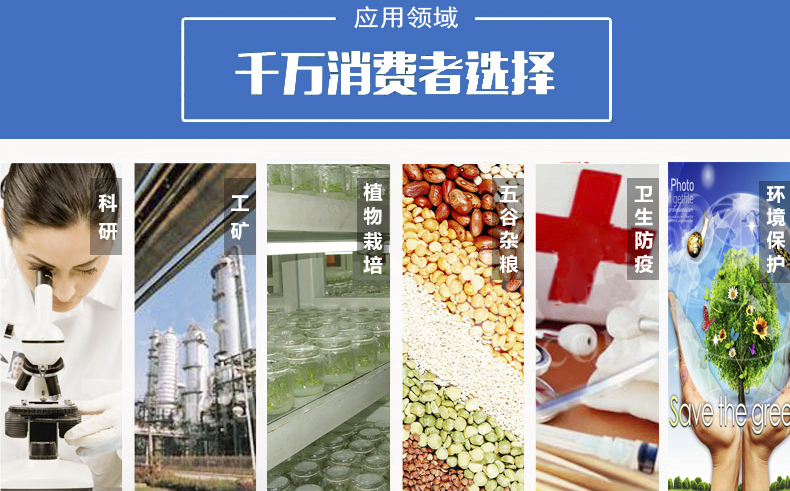 上海一恒 LRH-70生化培养箱