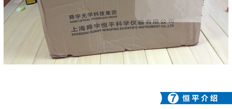 恒平FA系列电子天平