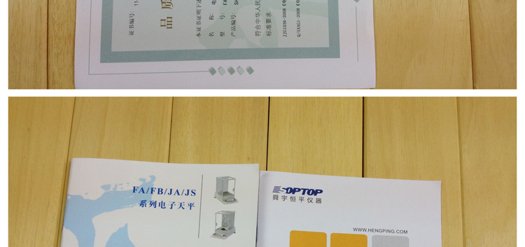 恒平FA系列电子天平