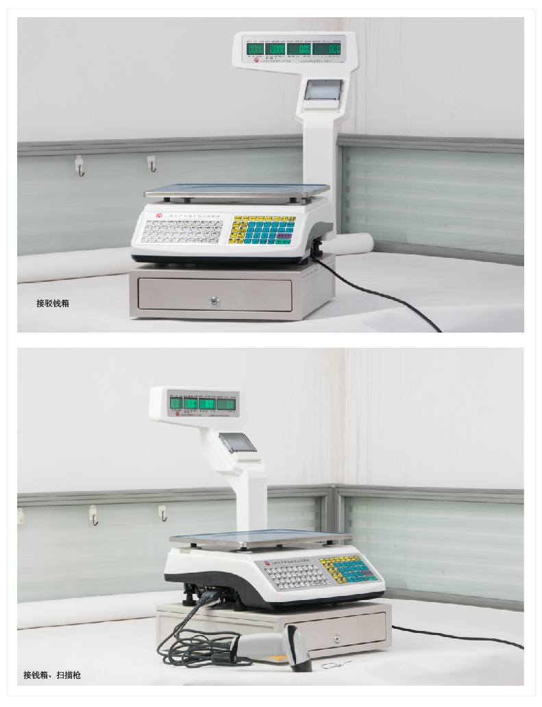 友声收银秤