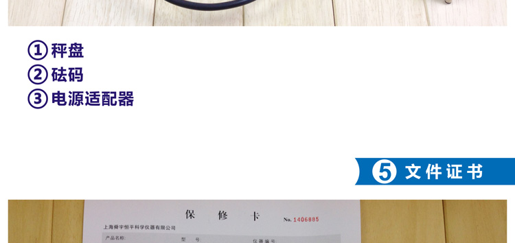 恒平FA系列电子天平