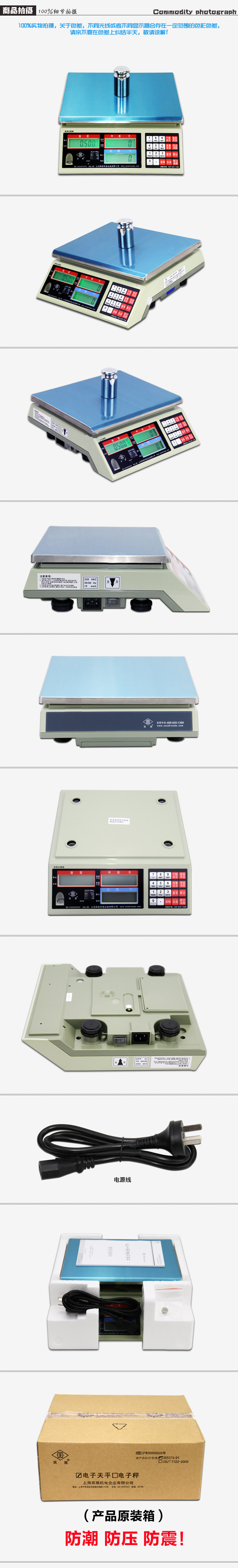 上海英展ALH电子计数秤