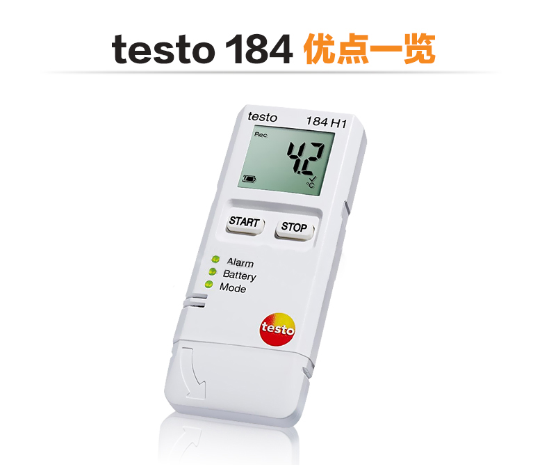 德图testo 184 H1 USB型温湿度记录仪
