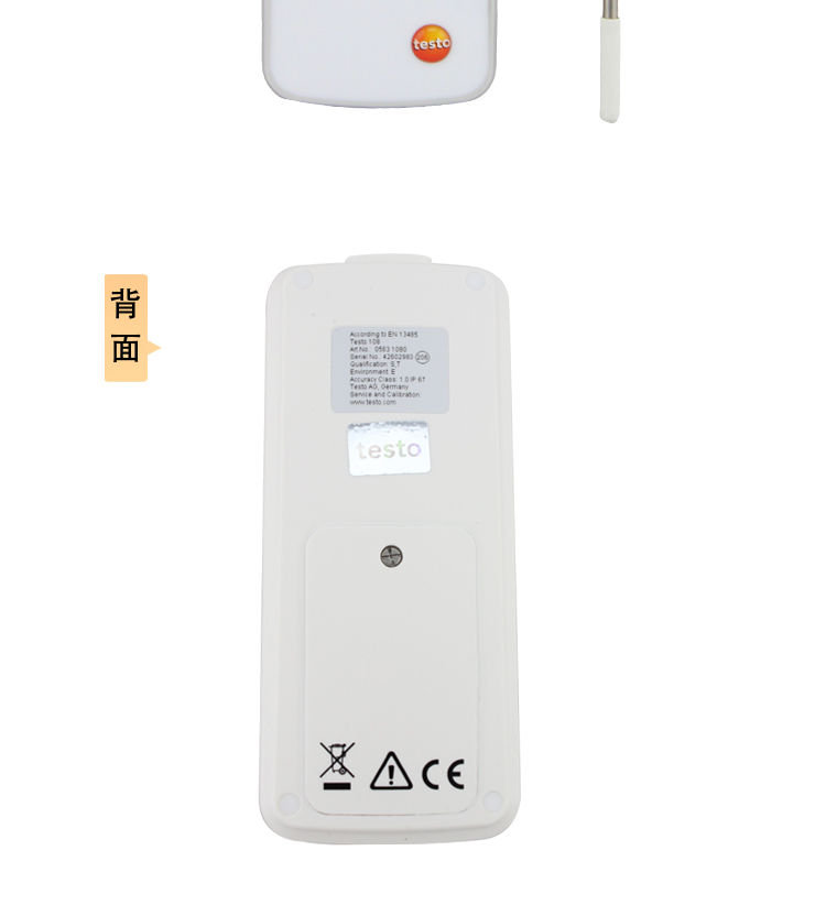 德国testo 108防水型食品温度仪