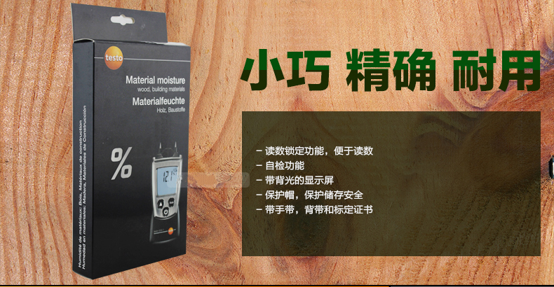德图testo 606-1木材水份仪