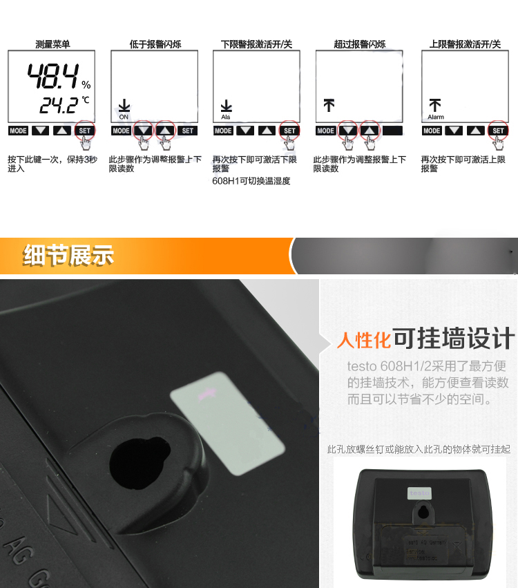 德图TESTO 608-H1温湿度计