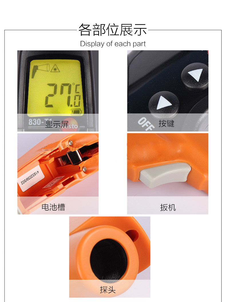 德国testo 830-S1红外测温仪