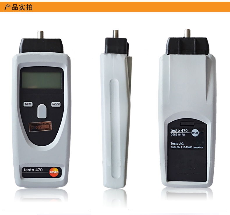 德图testo 470 转速测量仪