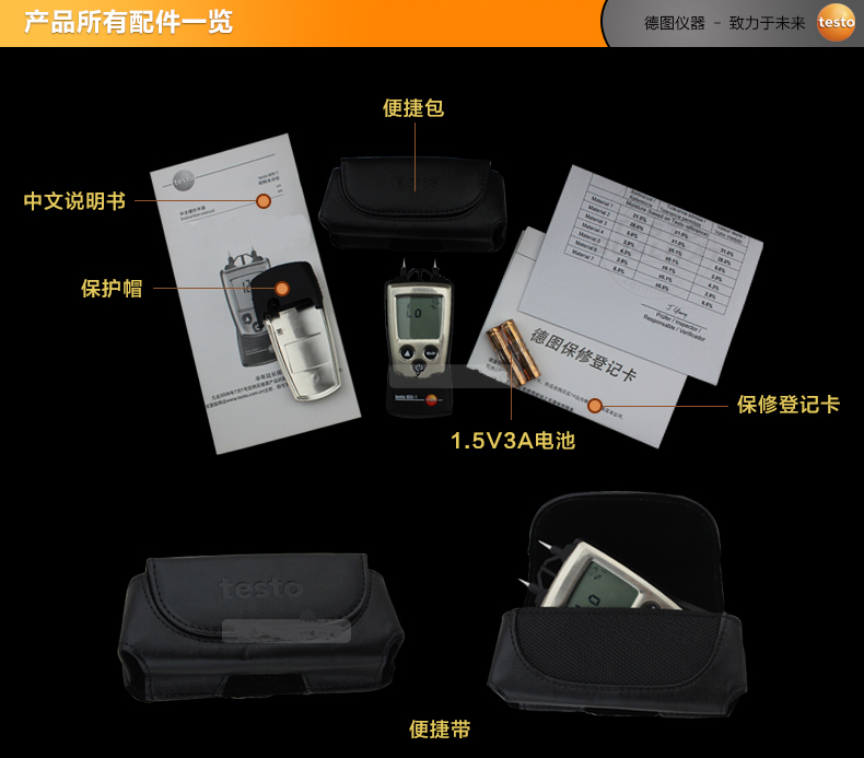 德图testo 606-1木材水份仪