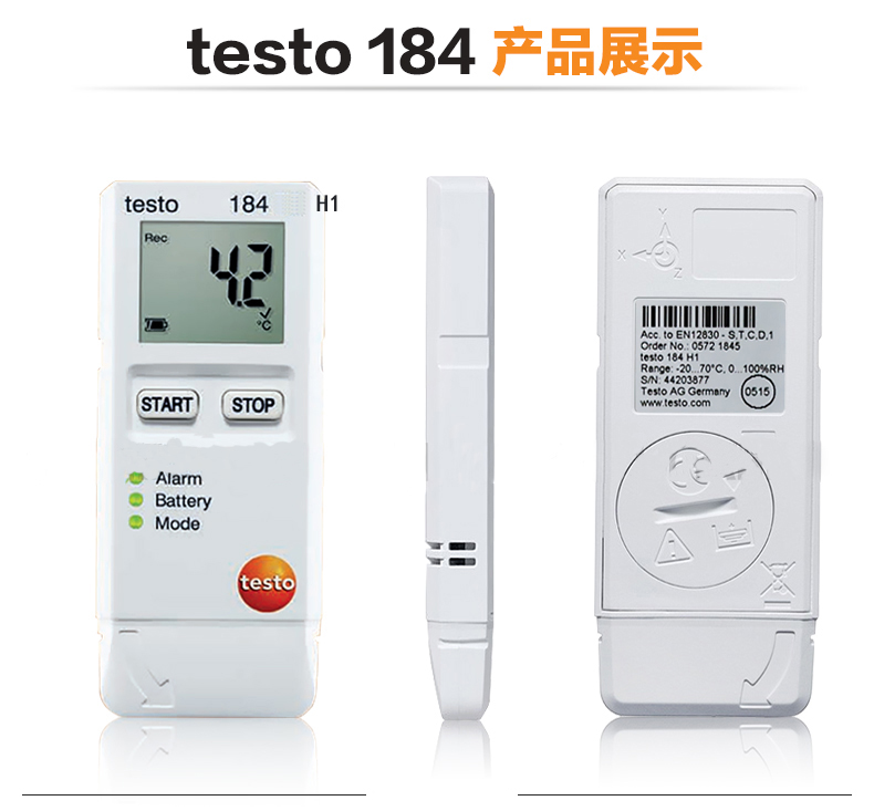 德图testo 184 H1 USB型温湿度记录仪