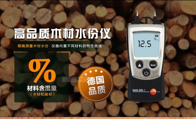 德图testo 606-1木材水份仪