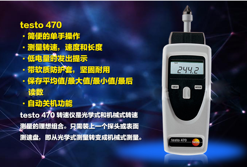 德图testo 470 转速测量仪