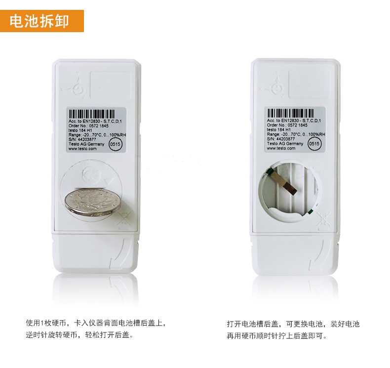 德图testo 184 H1 USB型温湿度记录仪