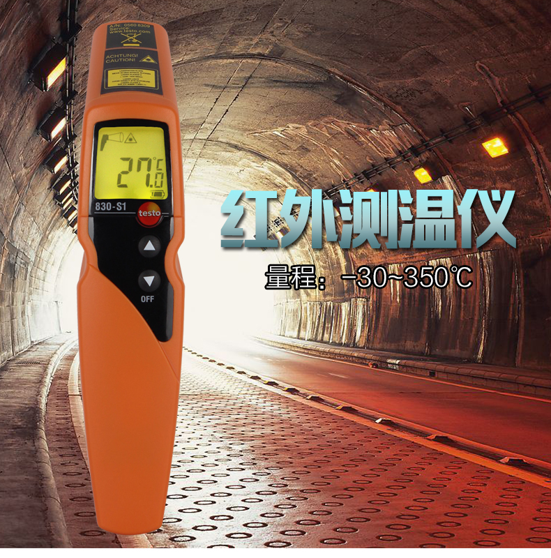 德国testo 830-S1红外测温仪
