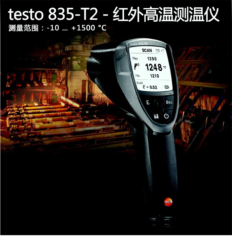 德图testo 835-T2红外高温测温仪
