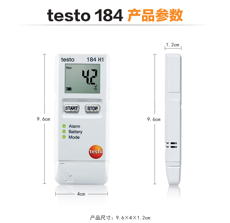 德图testo 184 H1 USB型温湿度记录仪