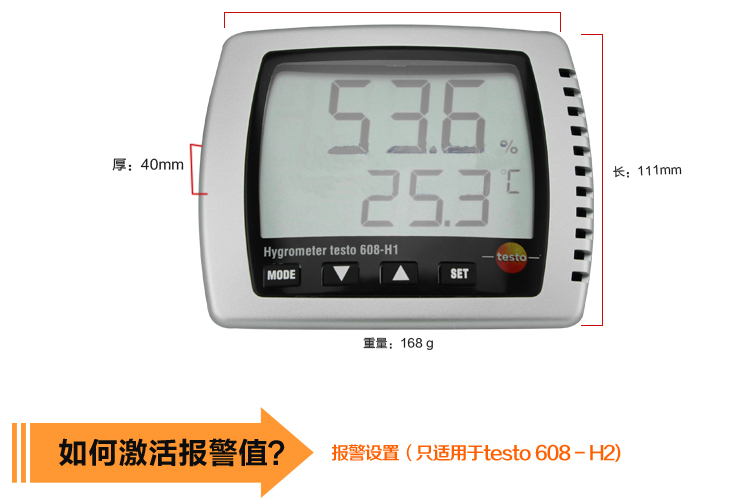 德图TESTO 608-H1温湿度计