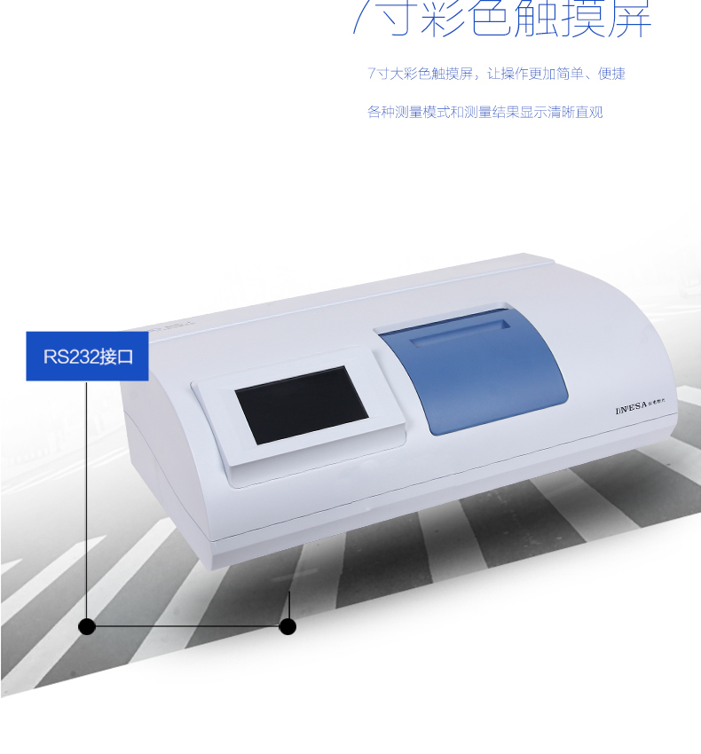 上海物光SGW-1自动旋光仪