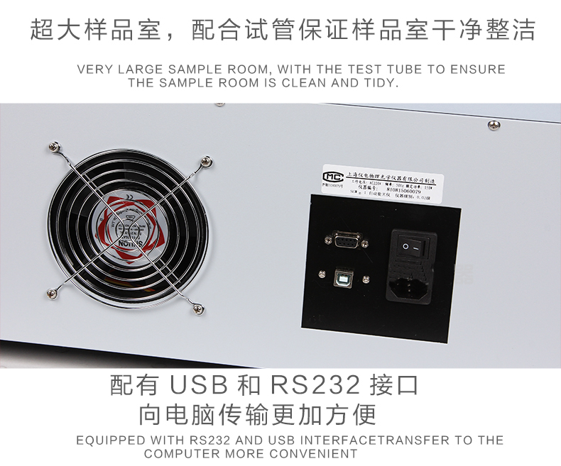 上海物光SGW-1自动旋光仪