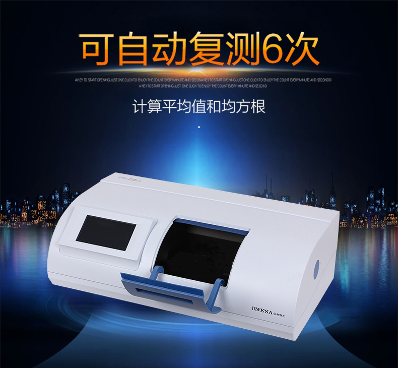 上海物光SGW-1自动旋光仪