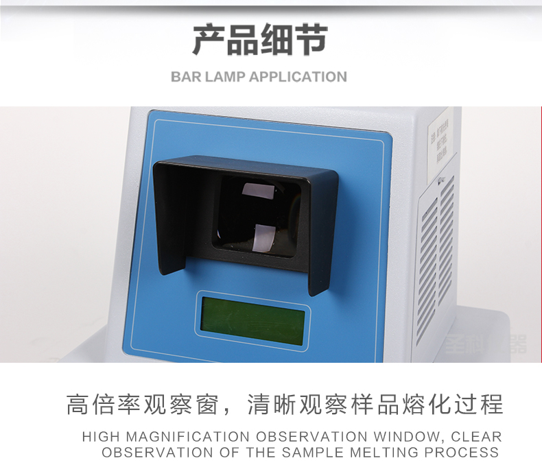 上海物光WRR熔点仪