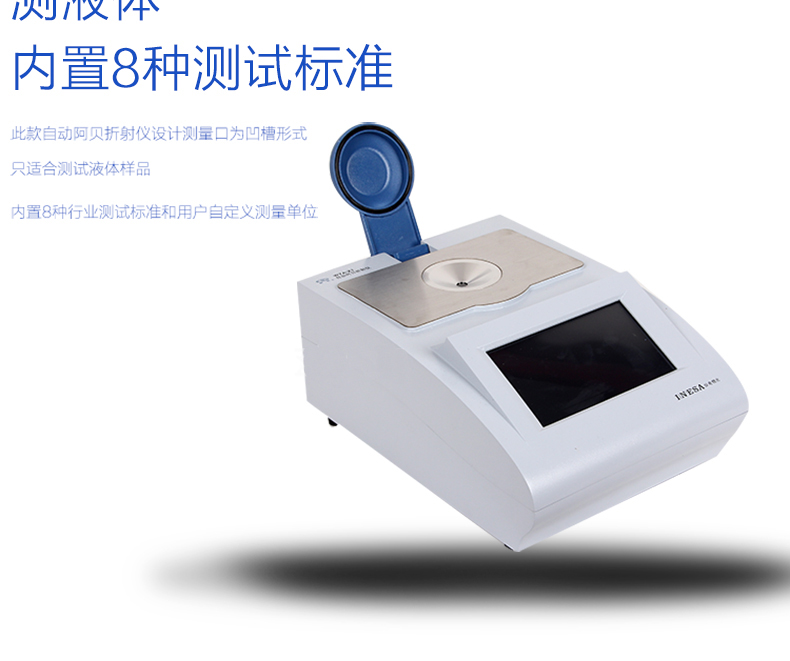 上海物光WYA-ZT自动阿贝折射仪(恒温)