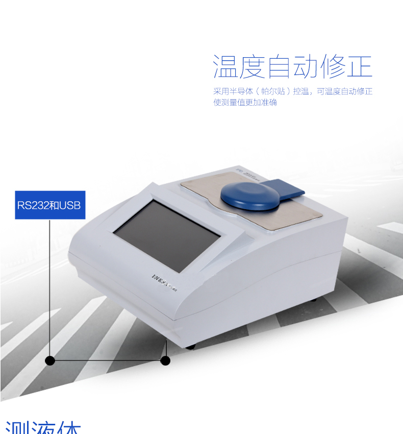 上海物光WYA-ZT自动阿贝折射仪(恒温)