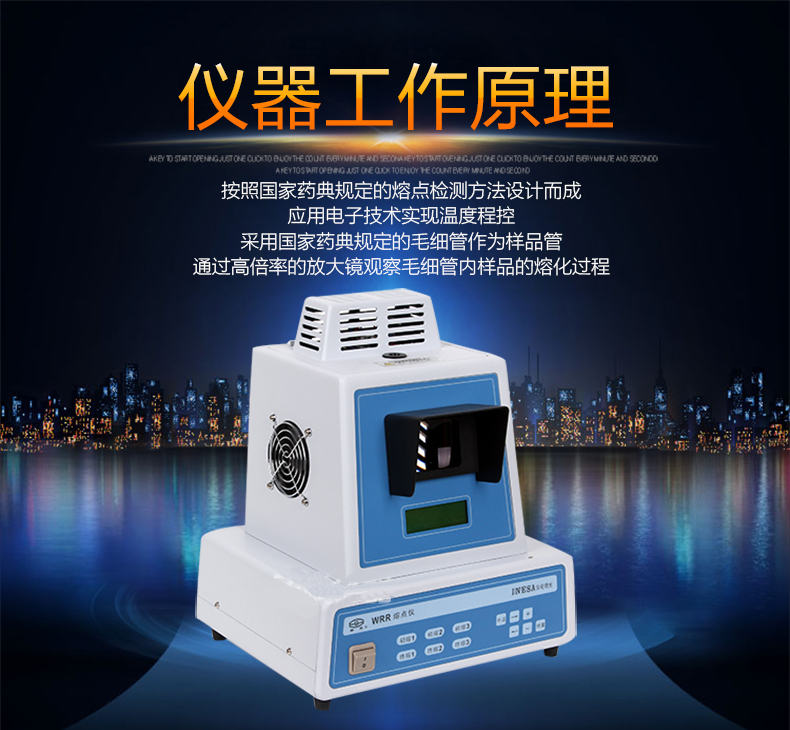 上海物光WRR熔点仪