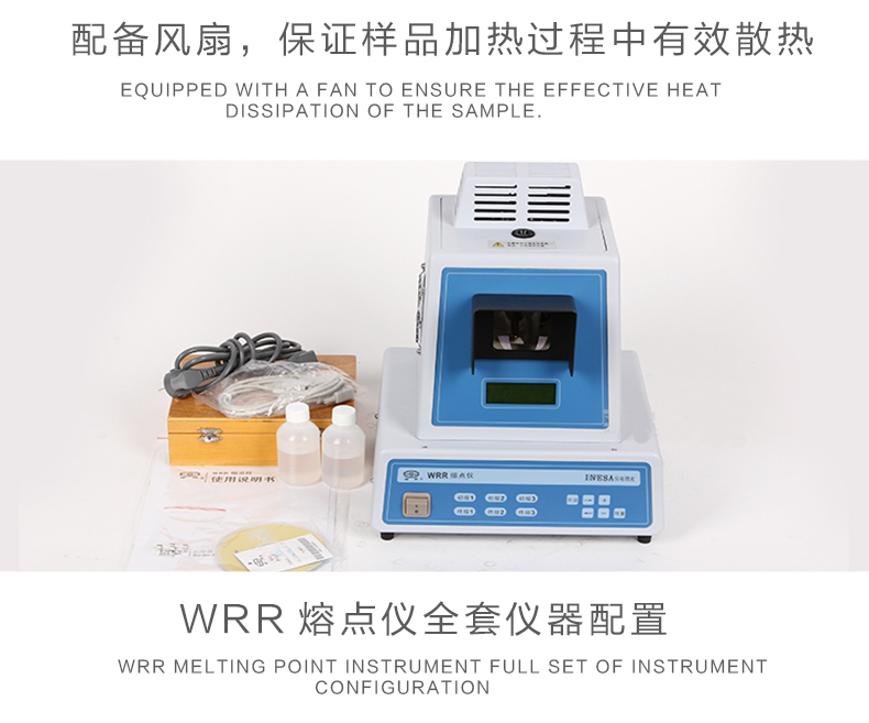 上海物光WRR熔点仪