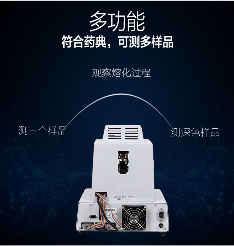 上海物光WRR熔点仪