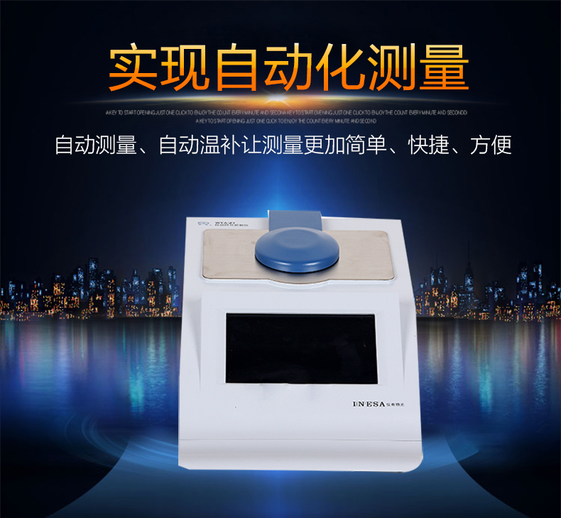 上海物光WYA-ZT自动阿贝折射仪(恒温)