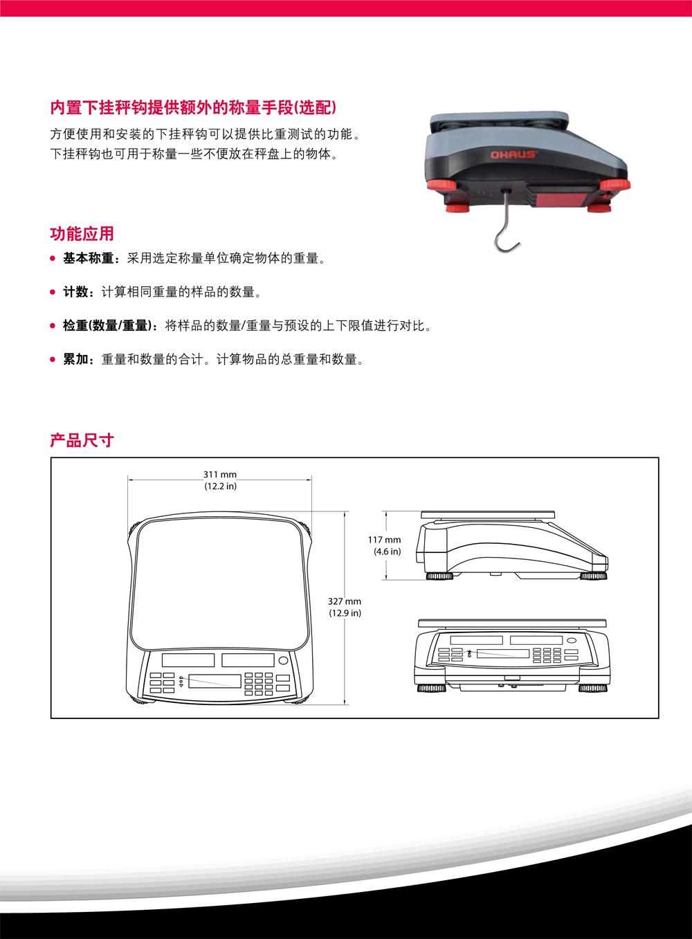 奥豪斯Ranger Count 2000电子计数秤
