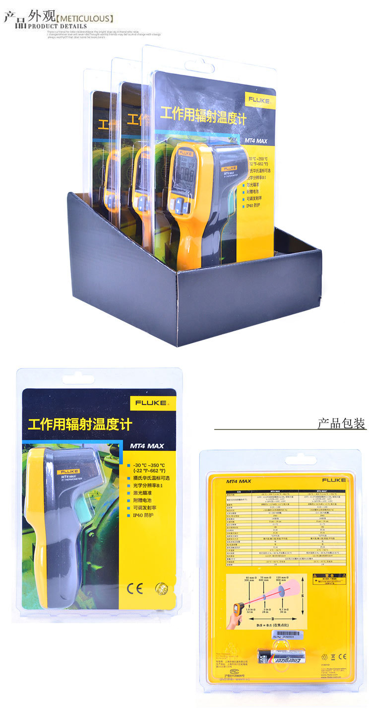 FLUKE福禄克MT4Max/MT4Max+红外线测温仪可调发射率高温350/400℃