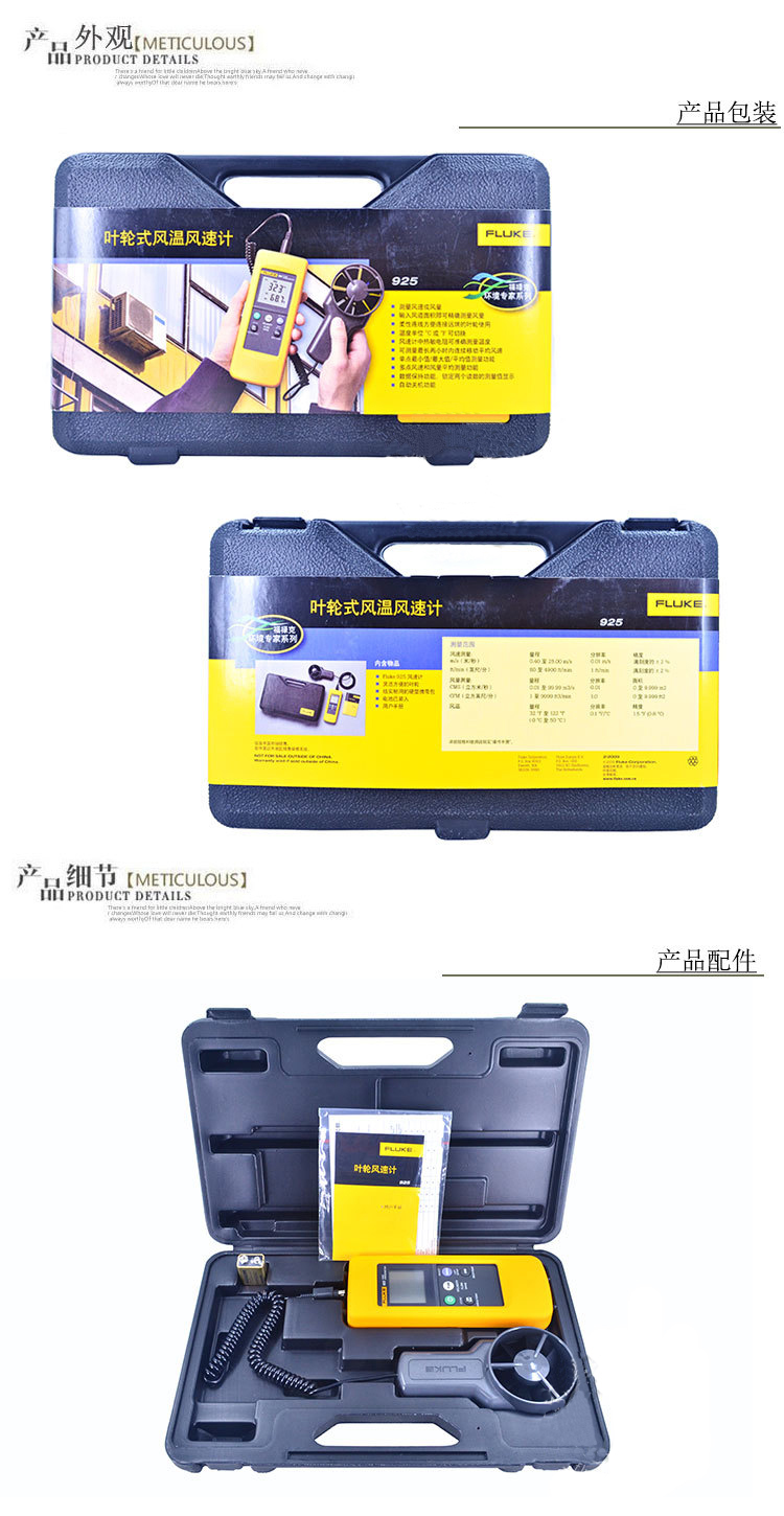 原装正品!福禄克(FLUKE)F925热线式风速测量仪叶轮式风温风速仪