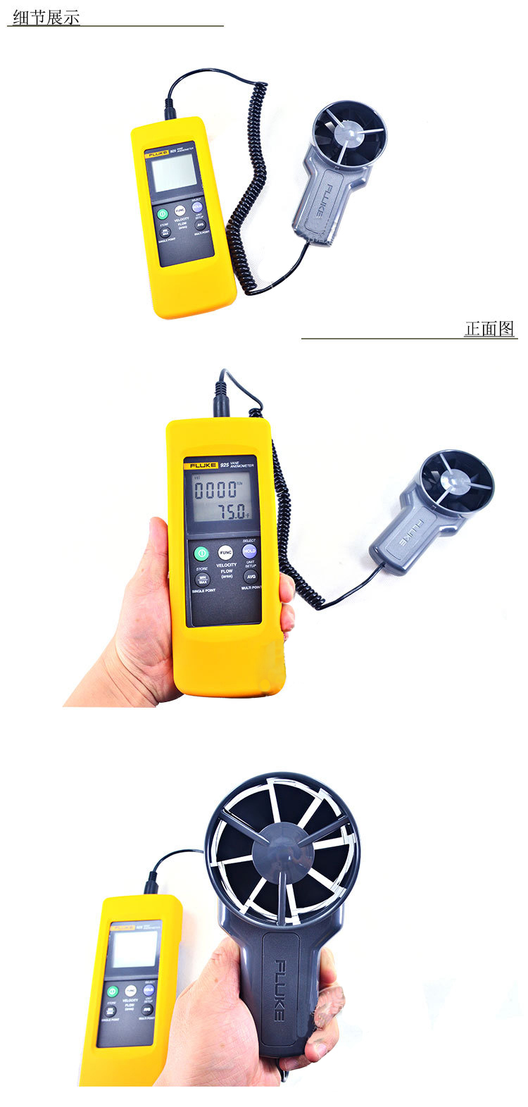 原装正品!福禄克(FLUKE)F925热线式风速测量仪叶轮式风温风速仪