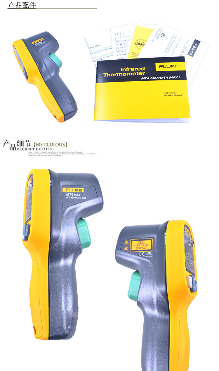 FLUKE福禄克MT4Max/MT4Max+红外线测温仪可调发射率高温350/400℃