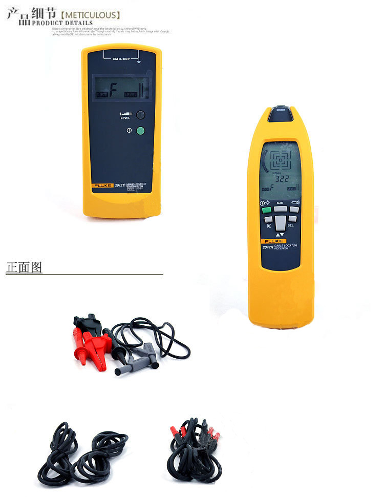 福禄克(FLUKE)F2042电缆探测仪