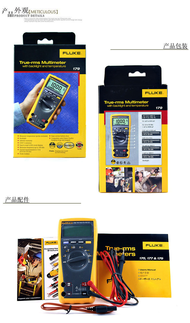 FLUKE福禄克正品F175CN/F177CN/F179CN真有效值数字万用表万能表 修改
